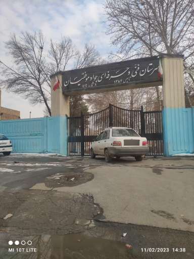 عکس هنرستان فنی حرفه ای جواد موفقیان