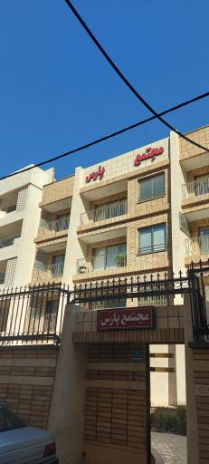 مجتمع پارس