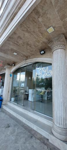 املاک آریانا