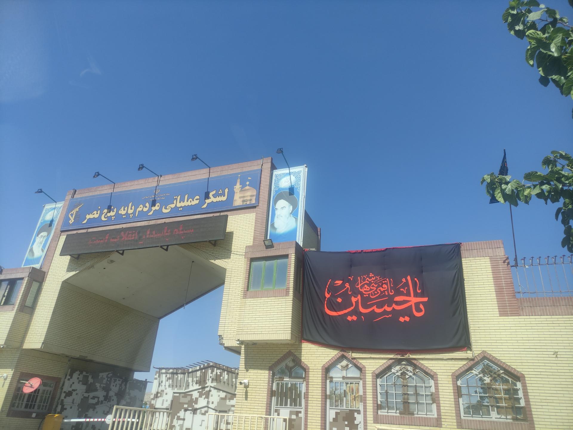 عکس لشکر مردم پایه ۵ نصر