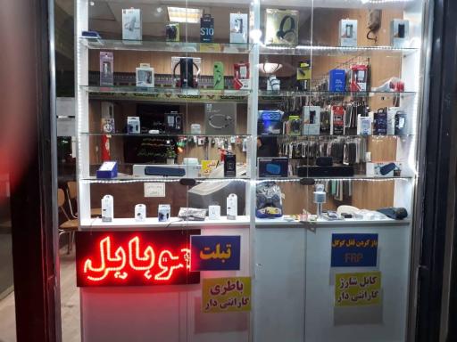 عکس موبایل برادران معظمی