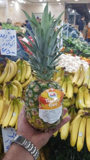 عکس هایپر میوه عمو صفر