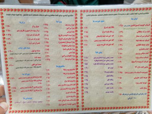 عکس رستوران بریکا