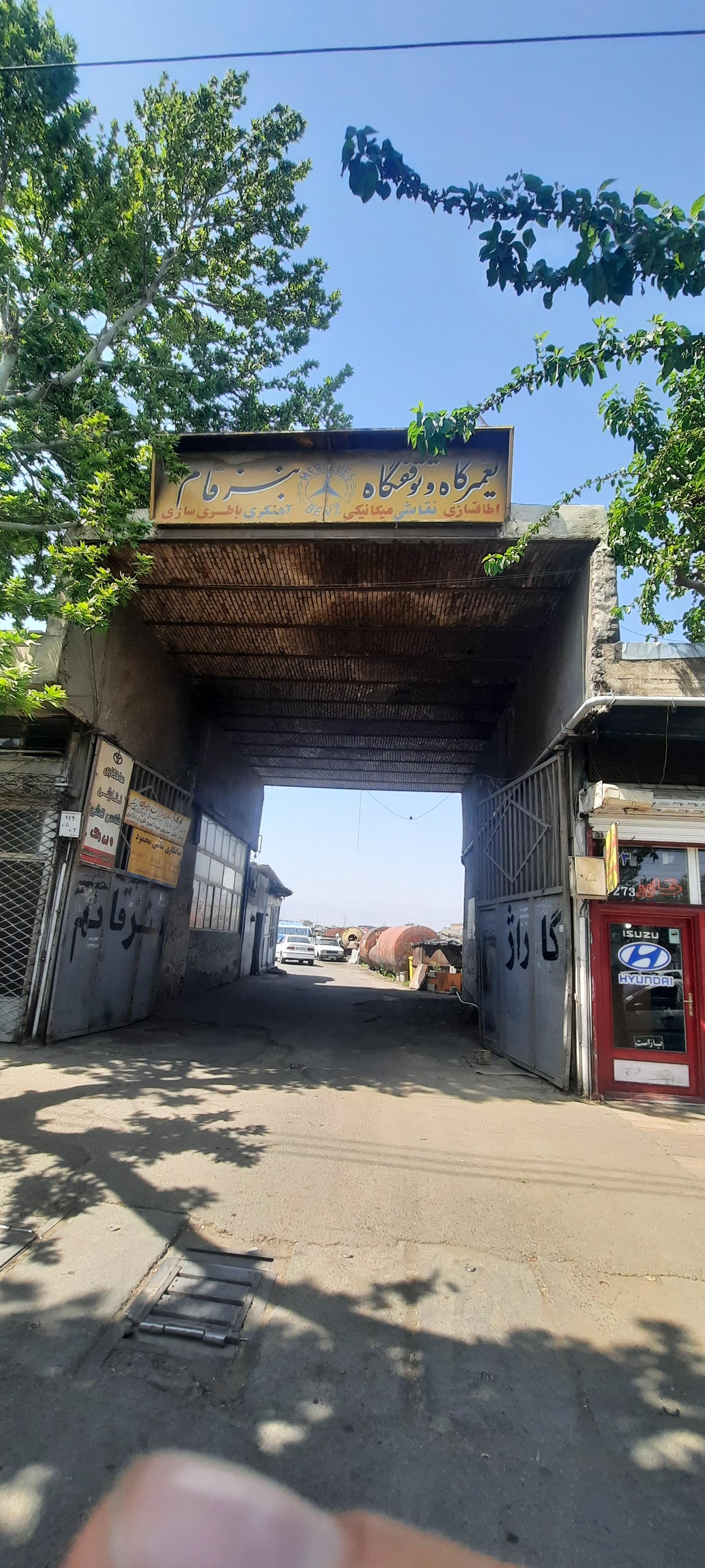 عکس گاراژ بنز قائم