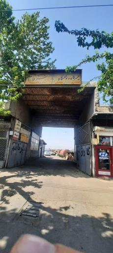 عکس گاراژ بنز قائم