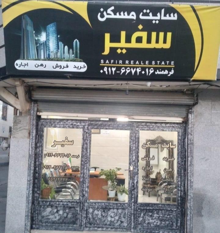 عکس مسکن سفیر