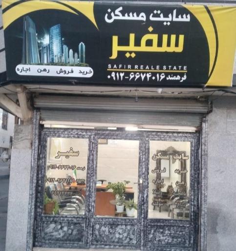 عکس مسکن سفیر