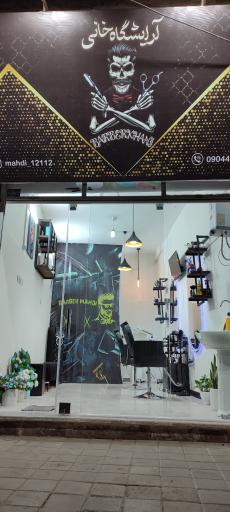 عکس آرایشگاه خانی