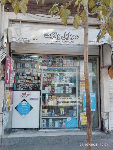 عکس موبایل ولایت