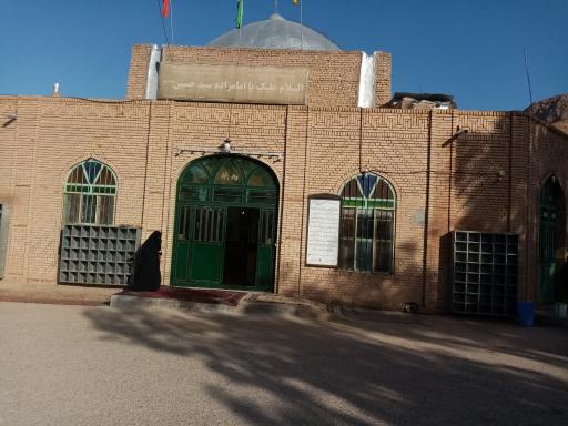 عکس امامزاده حسین بن موسی الکاظم