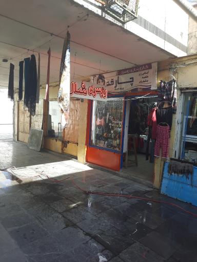 شال و روسری و لباس زیر زنانه چارقد