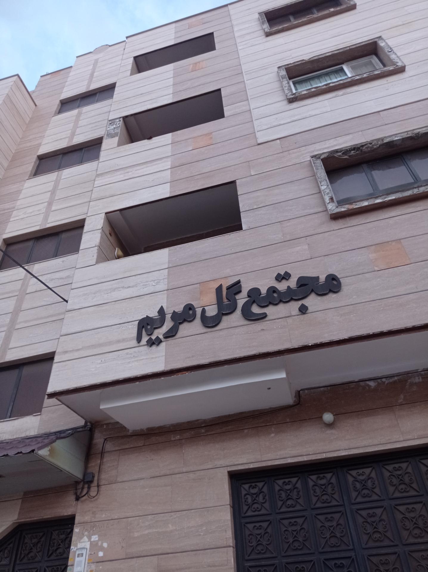 عکس مجتمع گل مریم