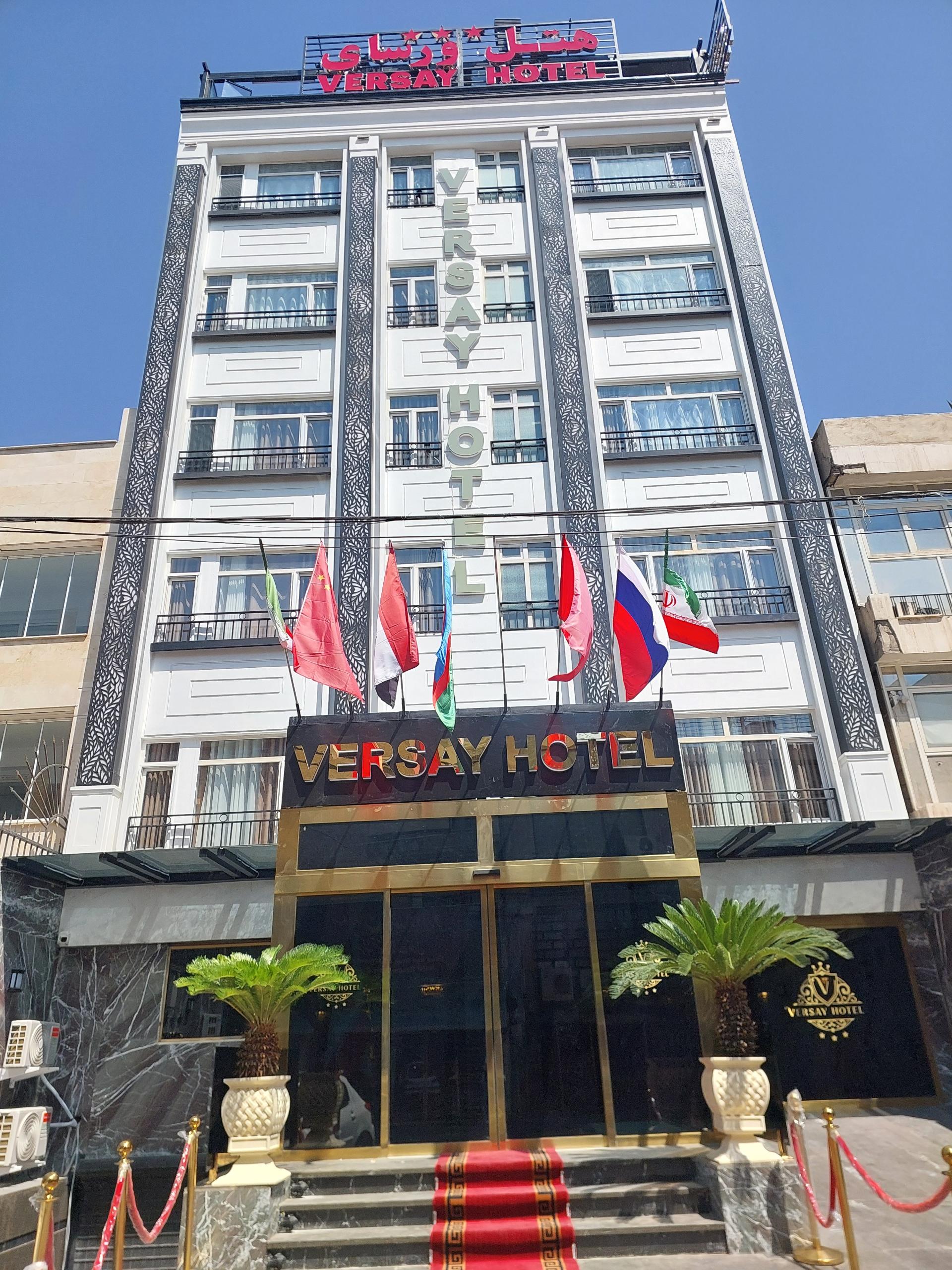 عکس هتل ورسای
