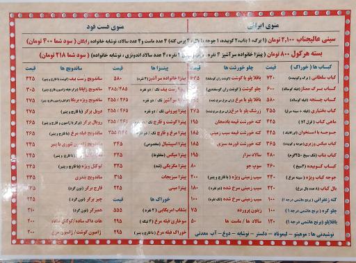 عکس رستوران بریکا