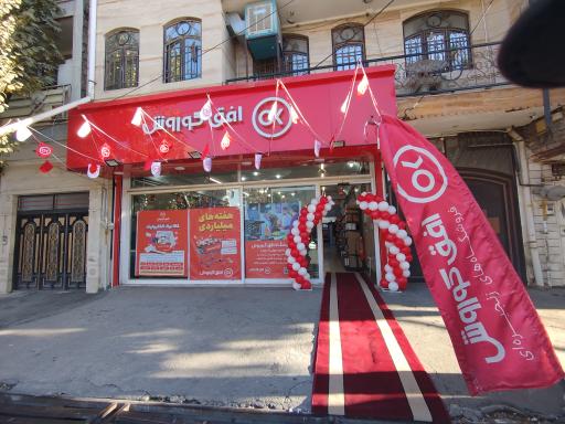 افق کوروش (چهارراه معلم)