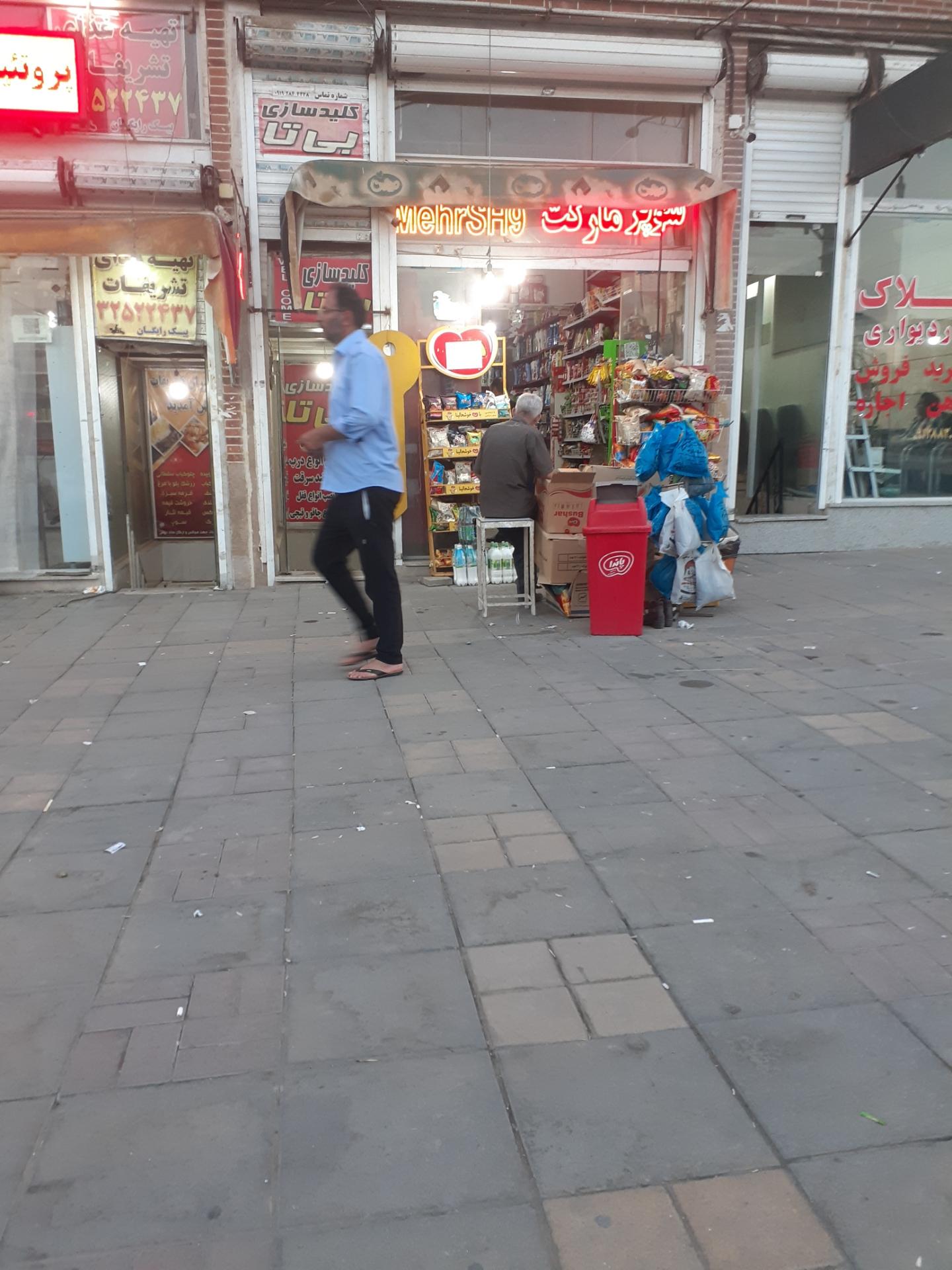 عکس سوپر مارکت مهرشاد