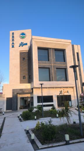 عکس آموزشگاه و دامپزشکی سزار