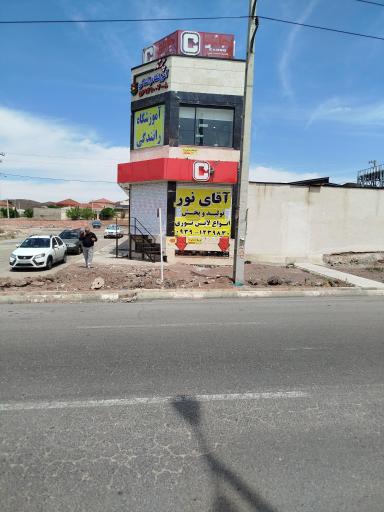 عکس فروشگاه آقای نور