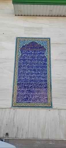 عکس امامزاده ابراهیم  زید بن علی بن الحسین علیه السلام