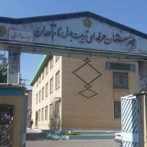 عکس هنرستان نام آوران