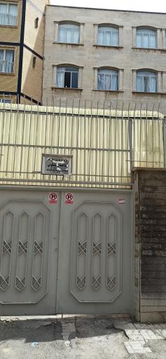 مهمانسرای شرکت توزیع برق استان البرز 