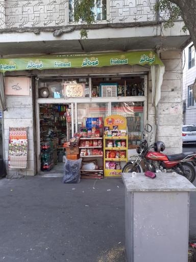 عکس سوپر مارکت مهدی