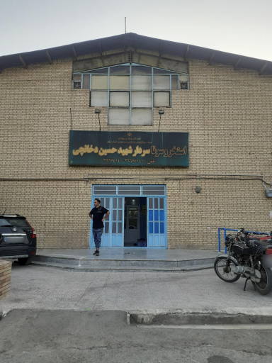 عکس استخر و سونای شهید دخانچی