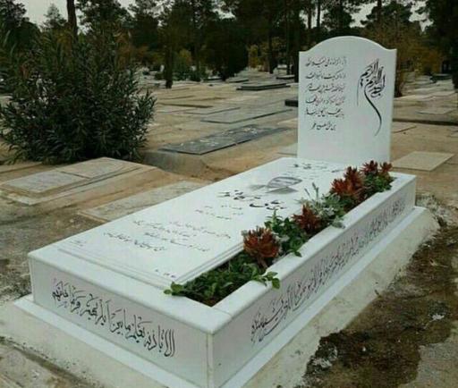 عکس سنگ مزار هادی مختاری 