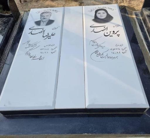 عکس سنگ مزار هادی مختاری 