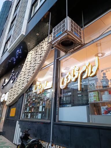 عکس لوازم قنادی سارینا