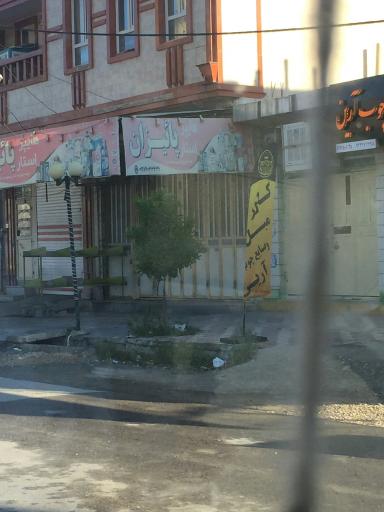 عکس هایپر استار پاییزان