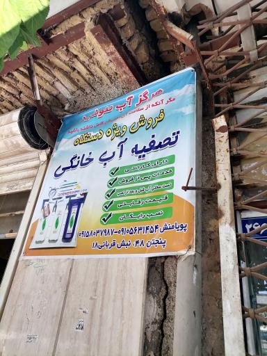 عکس تعمیرات یخچال و فریزر ولوازم خانگی قدس