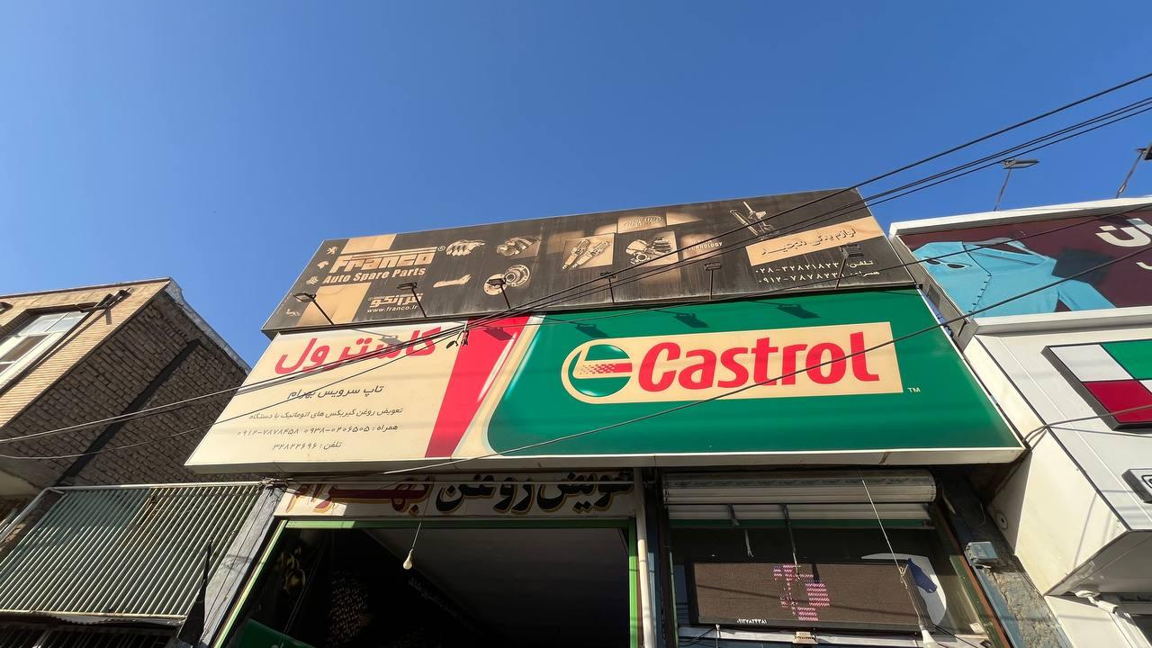 عکس تاپ سرویس بهرام 