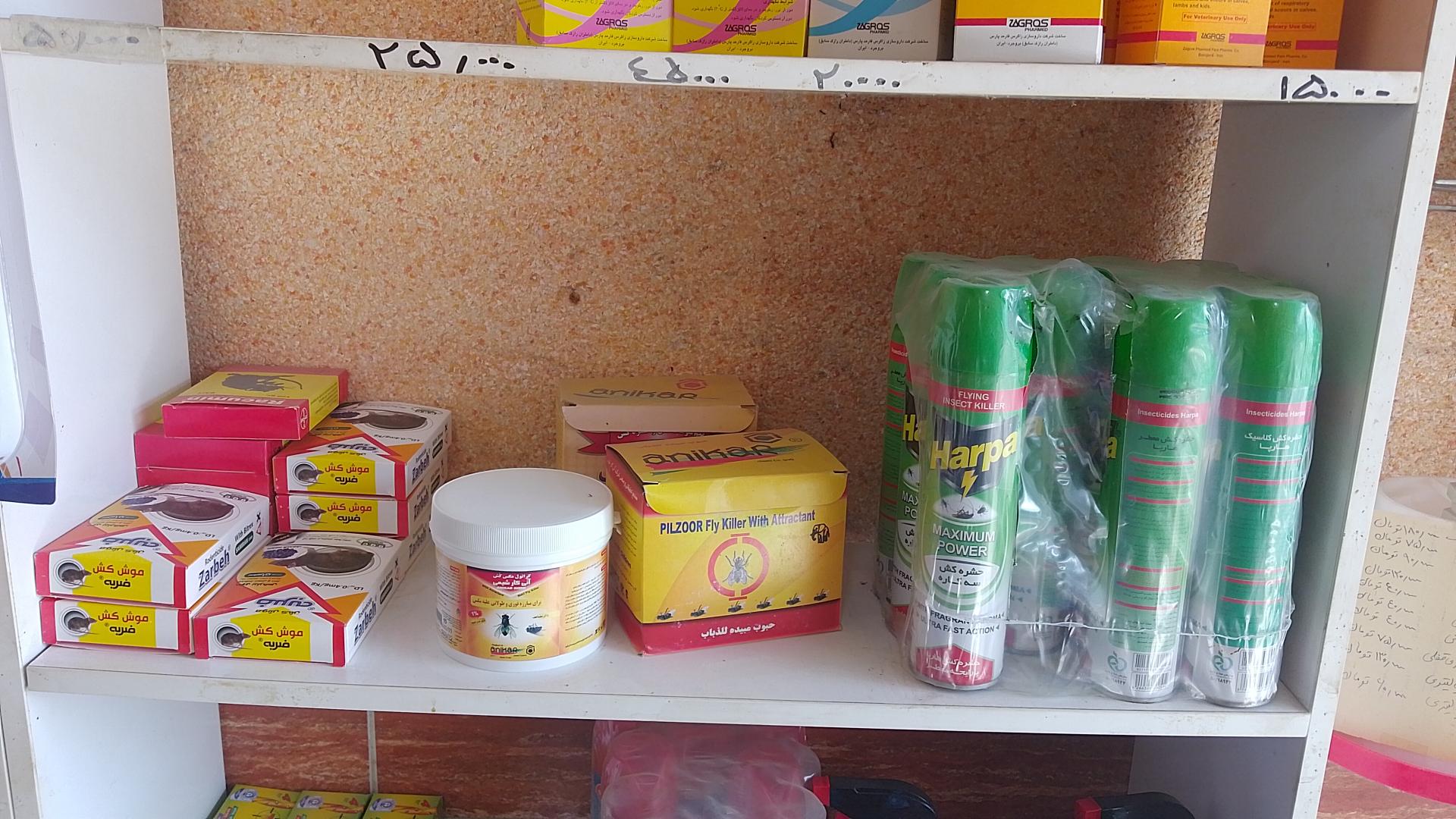 عکس داروخانه دامپزشکی دکتر جعفری