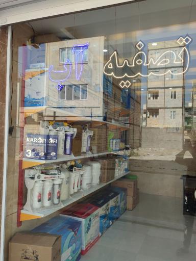 عکس تعمیرات یخچال و فریزر ولوازم خانگی قدس