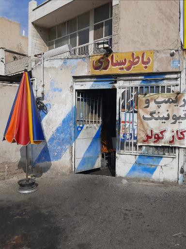 عکس باطری‌سازی محبین