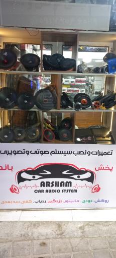 عکس تزیینات اتومبیل آرشام‌ سیستم