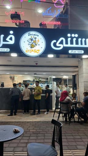 بستنی فردین شعبه سرگل