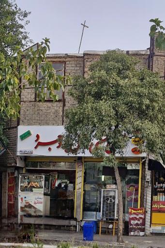 عکس بستنی سنتی اصلی بروجرد (سیدخراسانی)