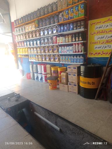 عکس اتوسرویس و پخش روغن پی ام کار