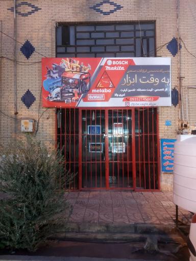 عکس تعمیرگاه تخصصی ابزارآلات صنعتی