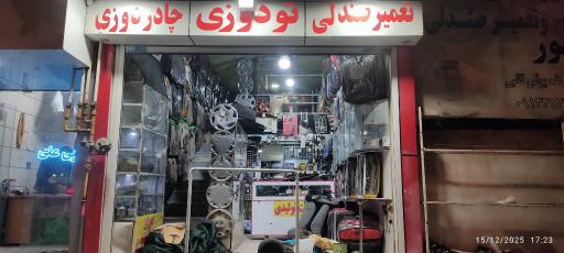 عکس تودوزی عربپور (تزیینات ماشین)
