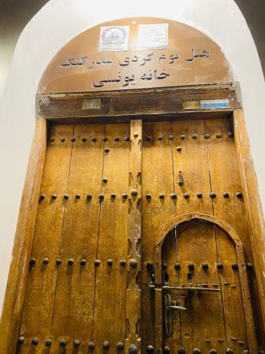 عکس اقامتگاه بومگردی یوسفی