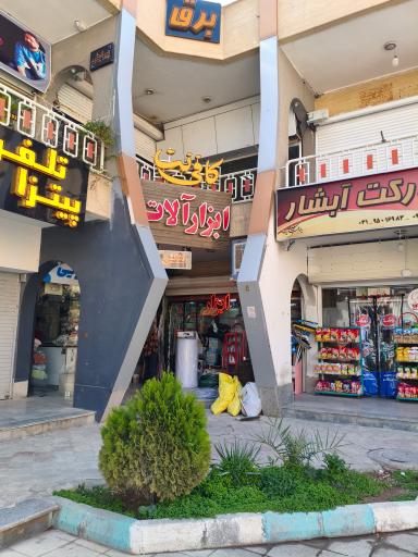 عکس دفتر فنی کشوری