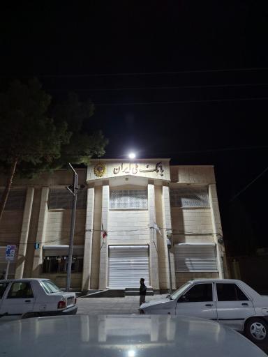عکس بانک ملی