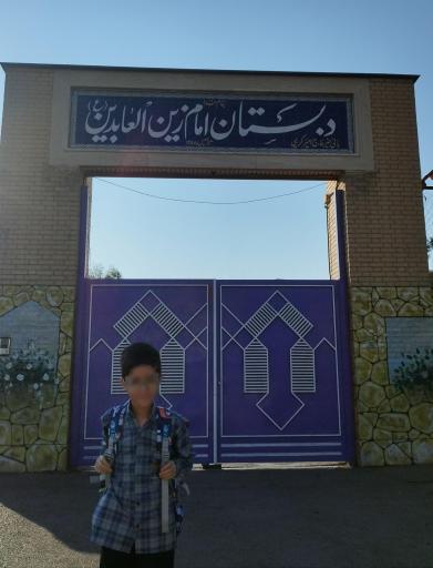 عکس مدرسه زین العابدین