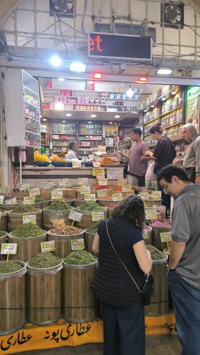 عکس عطاری پونه