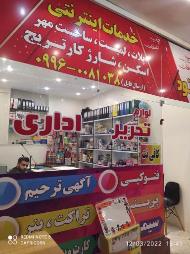 عکس کافی نت و چاپ اتود