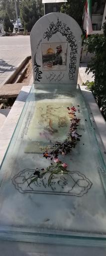 عکس مزار شهید محمدحسین محمدخانی