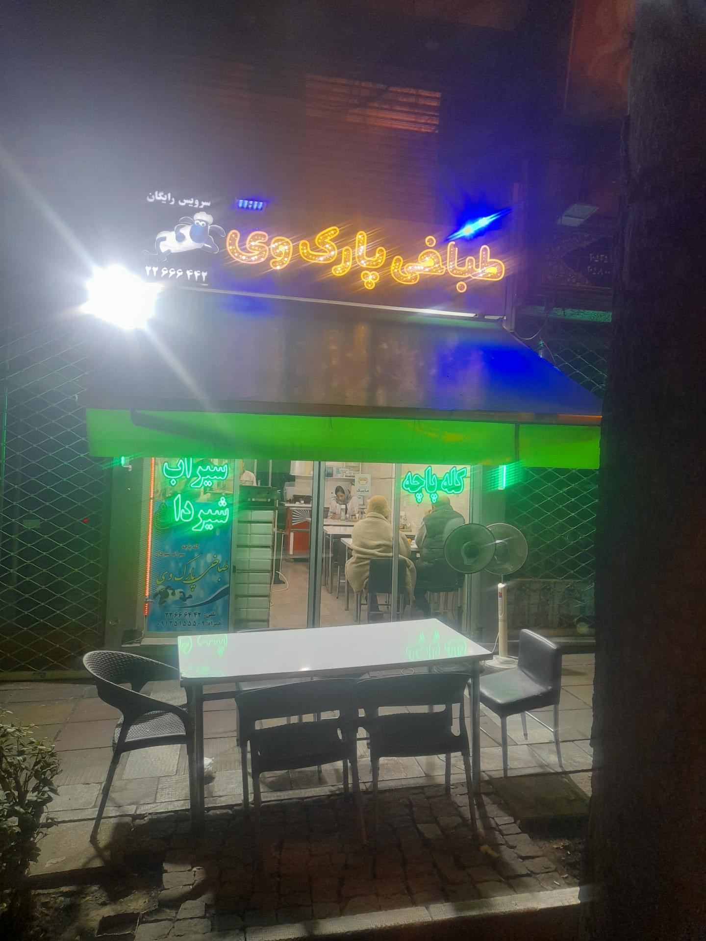 عکس طباخی مزه نو